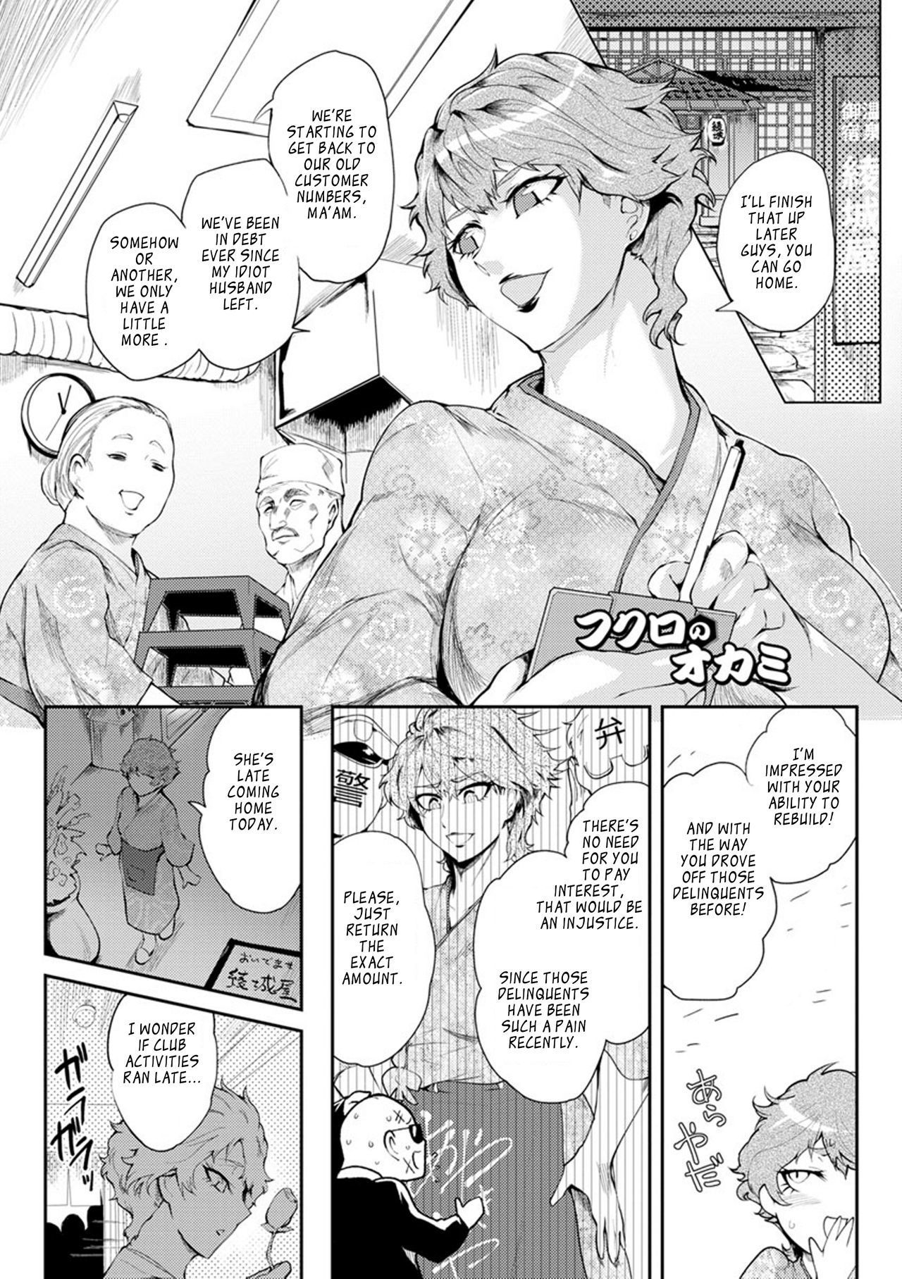 ヌレテトロケテマジワライトCh。 1-9