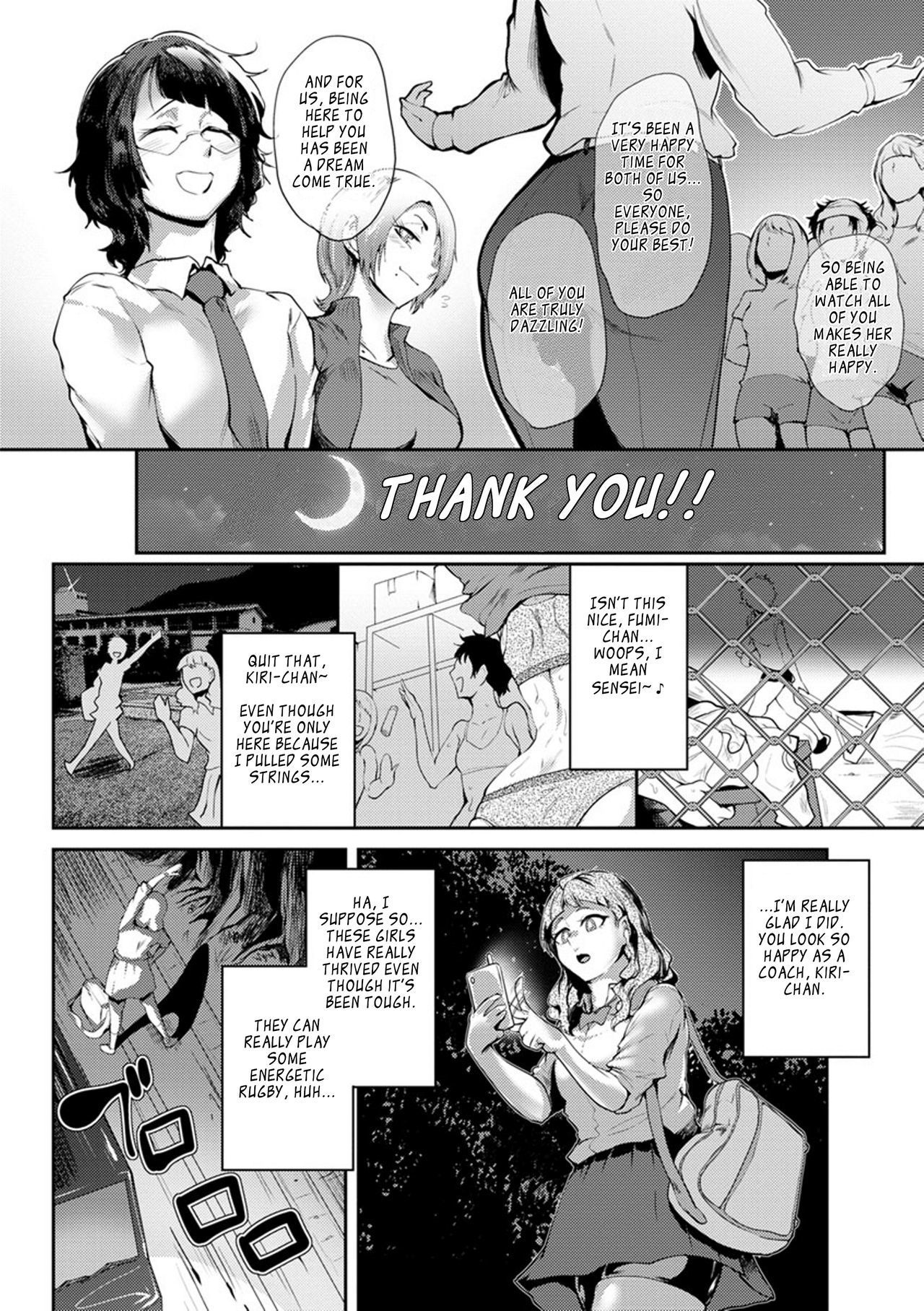 ヌレテトロケテマジワライトCh。 1-9