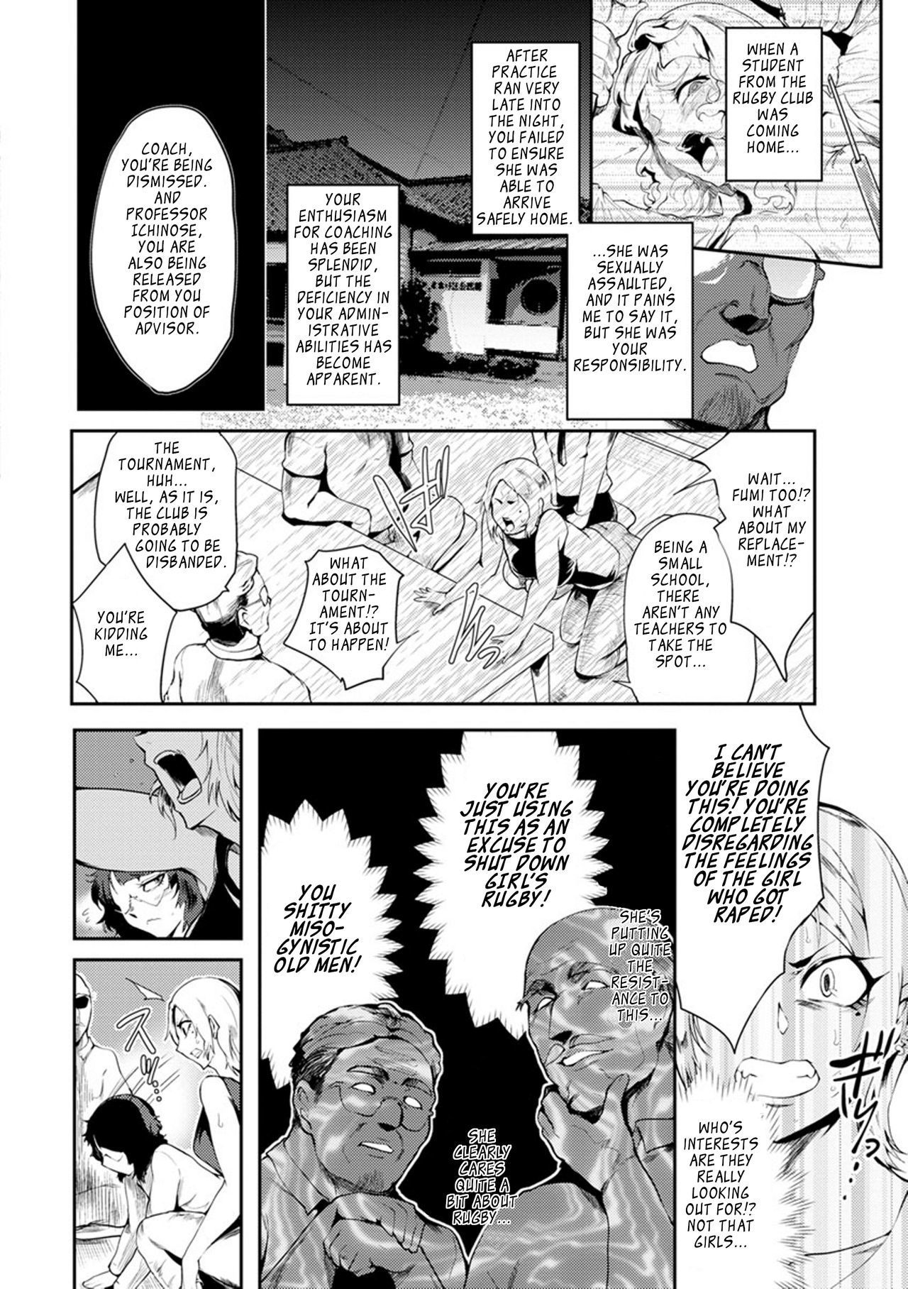 ヌレテトロケテマジワライトCh。 1-9