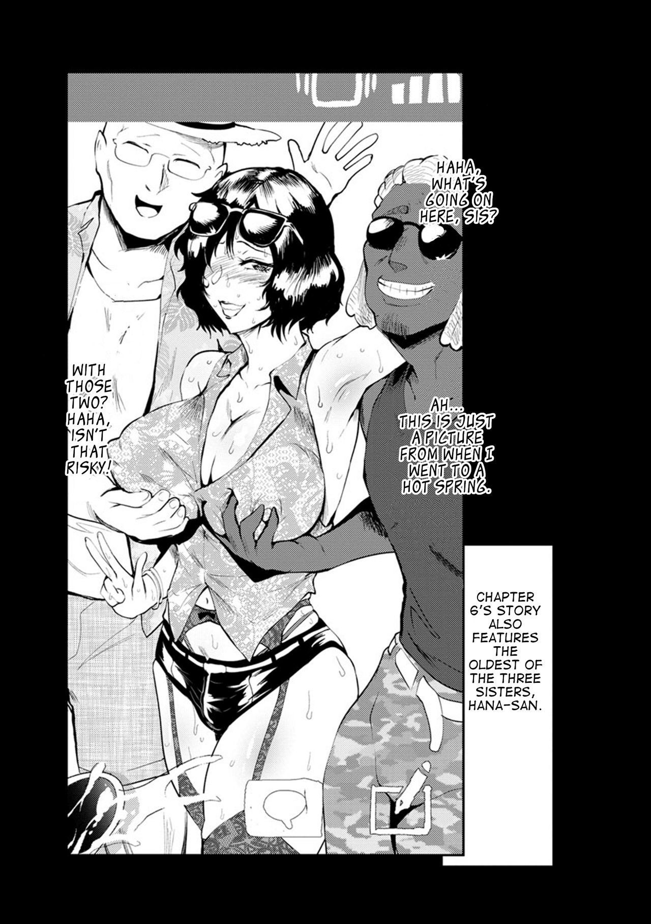 ヌレテトロケテマジワライトCh。 1-9