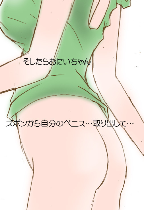 お兄ちゃんのニオイ