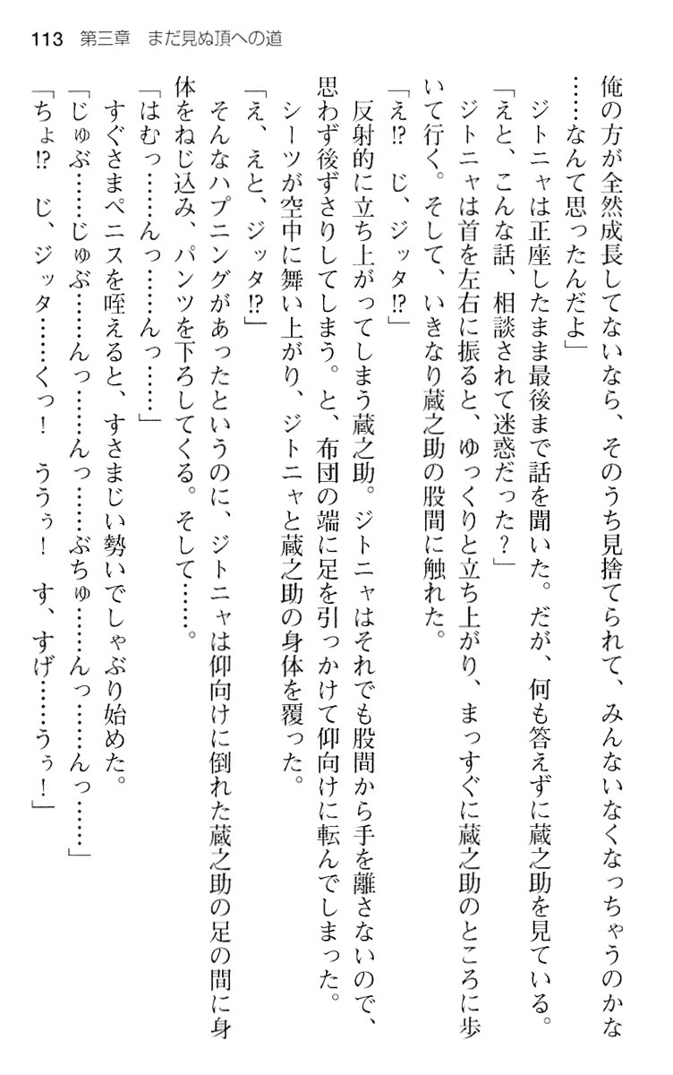 魔王のくせに生イキだ！