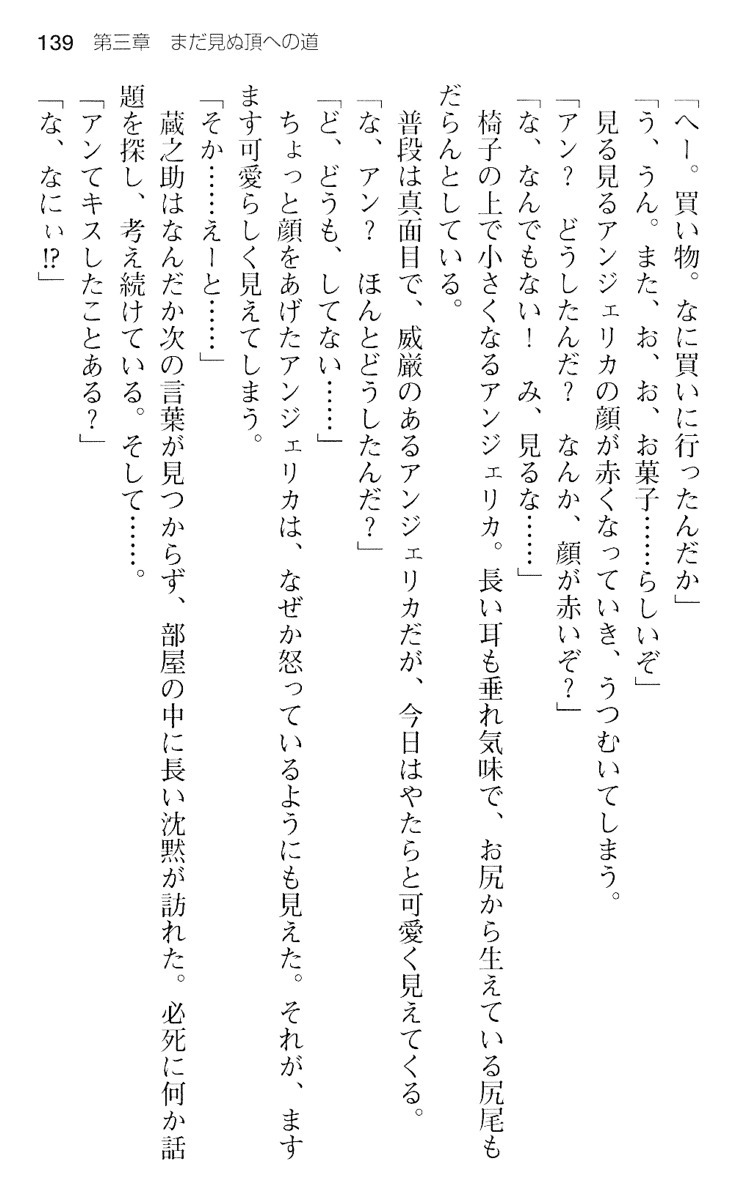 魔王のくせに生イキだ！