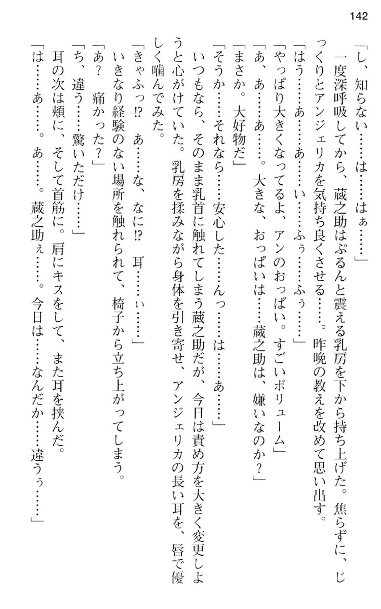 魔王のくせに生イキだ！