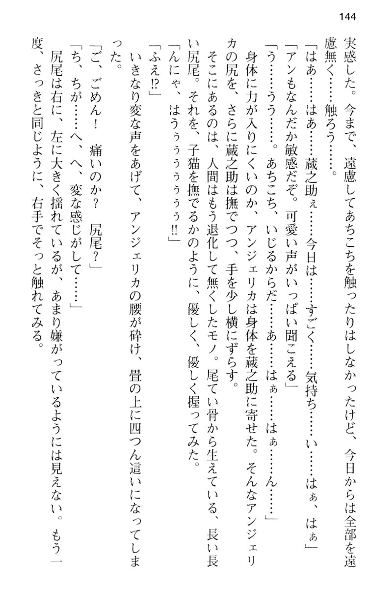 魔王のくせに生イキだ！