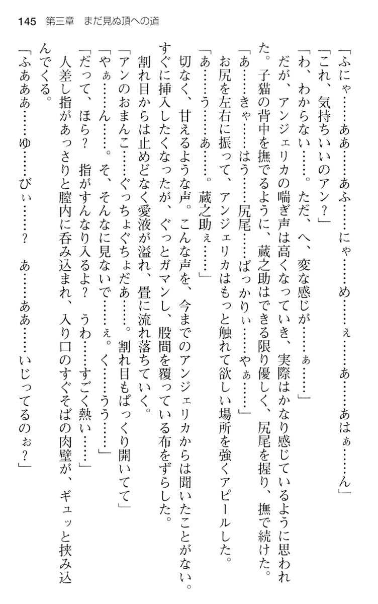 魔王のくせに生イキだ！