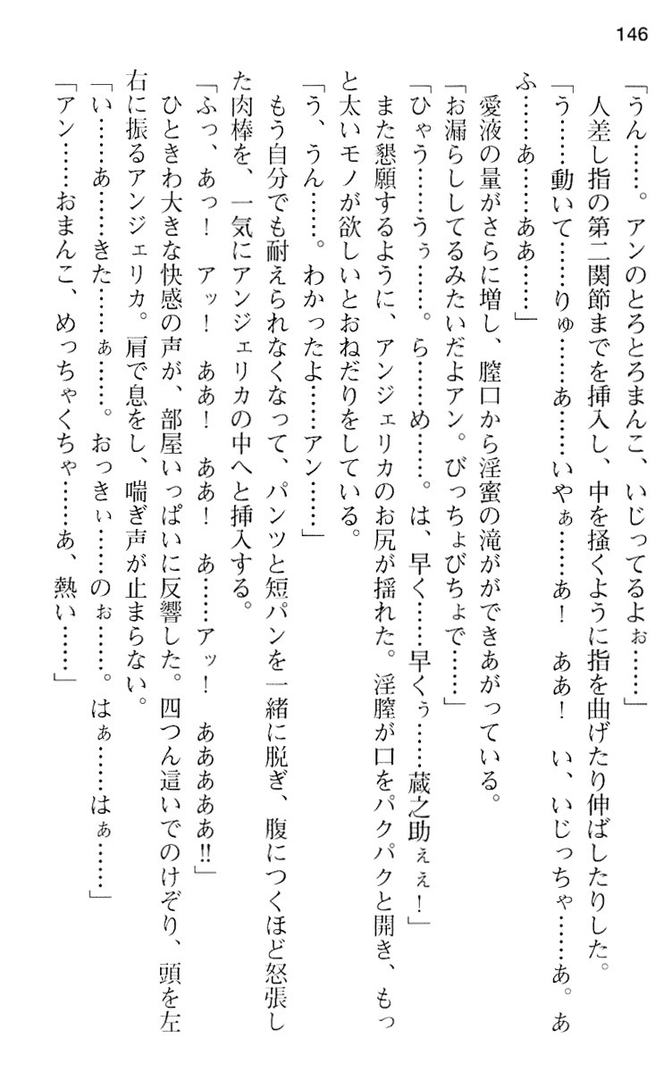 魔王のくせに生イキだ！