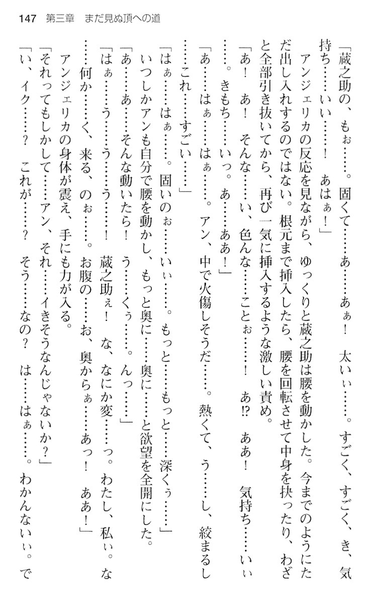 魔王のくせに生イキだ！