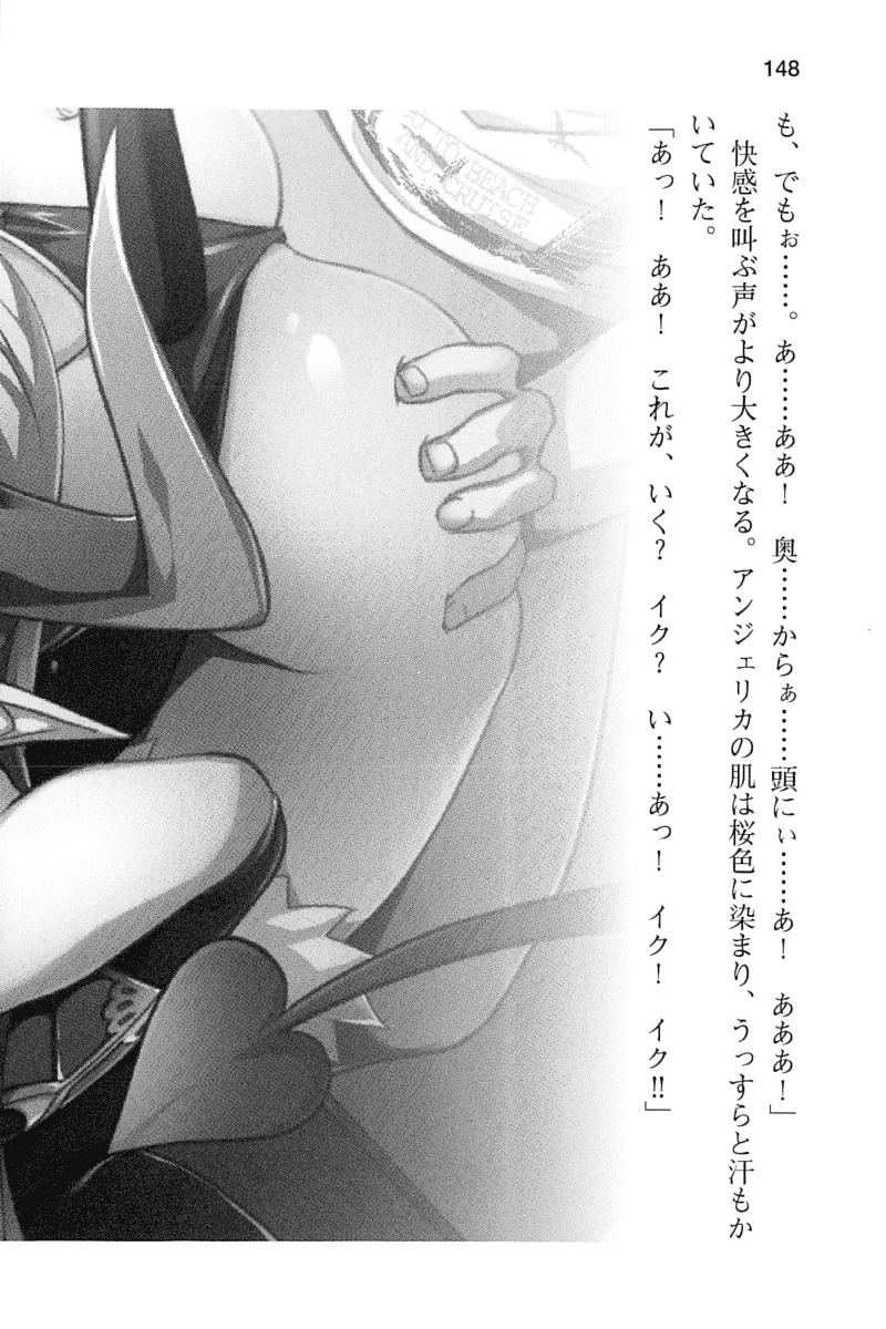 魔王のくせに生イキだ！