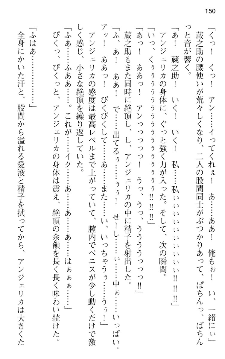 魔王のくせに生イキだ！