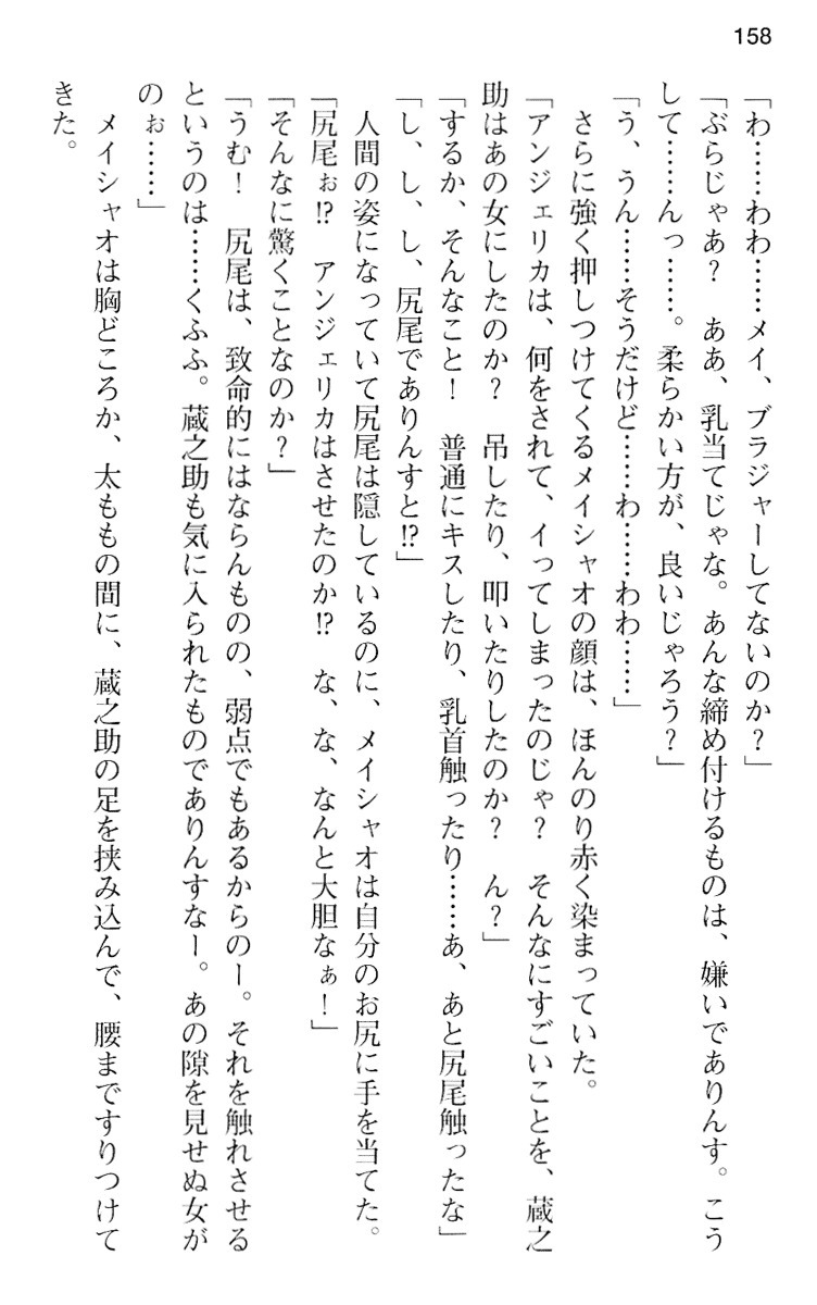 魔王のくせに生イキだ！