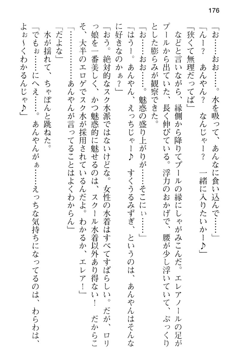 魔王のくせに生イキだ！
