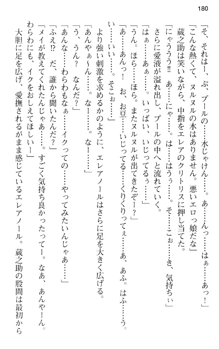 魔王のくせに生イキだ！