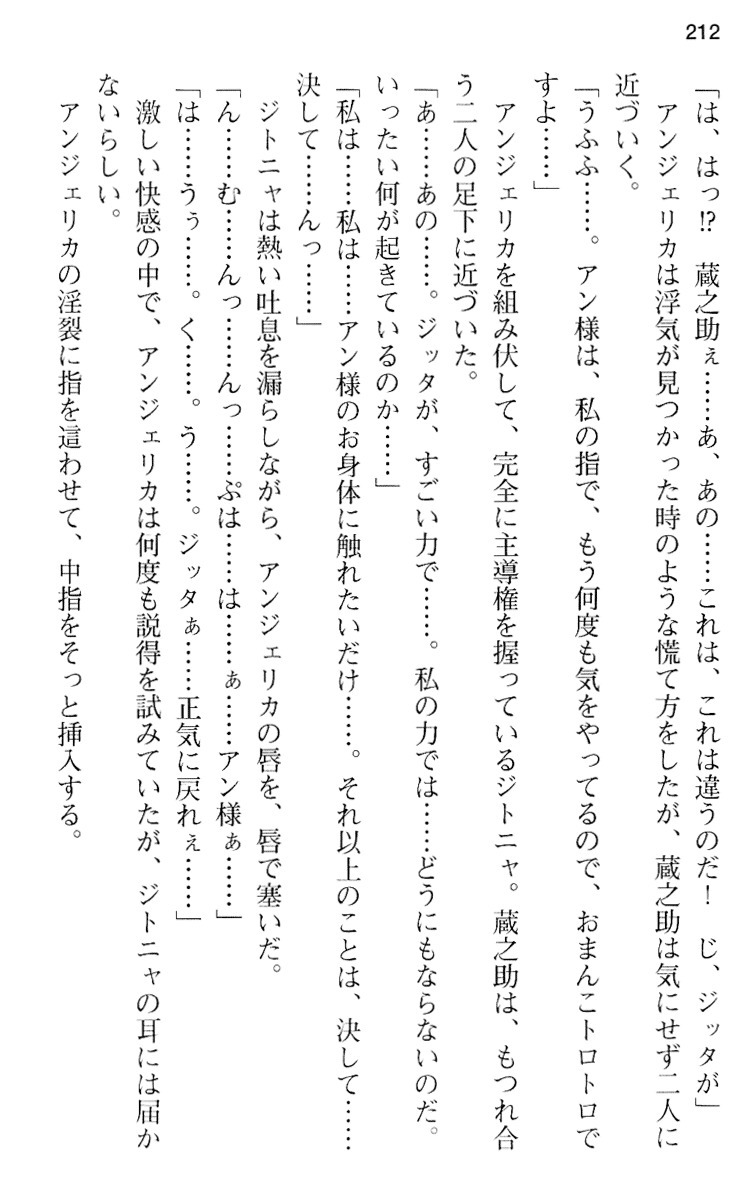 魔王のくせに生イキだ！