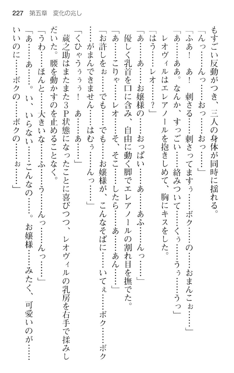 魔王のくせに生イキだ！