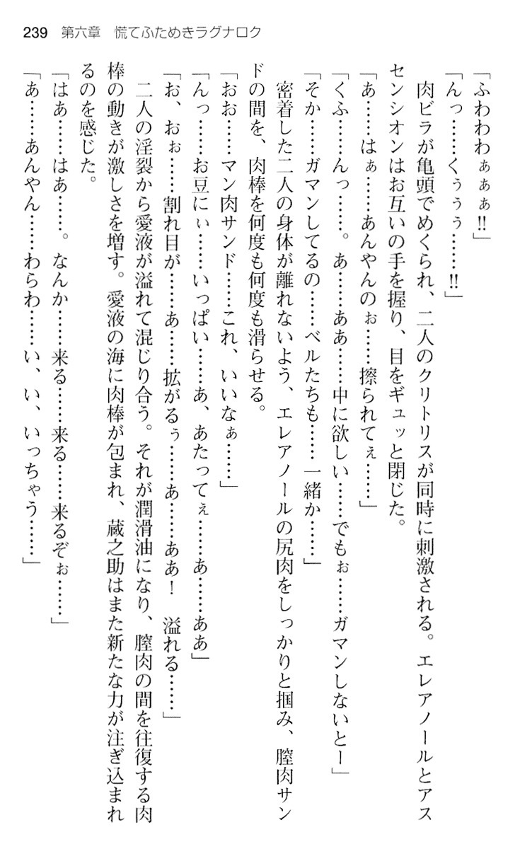 魔王のくせに生イキだ！