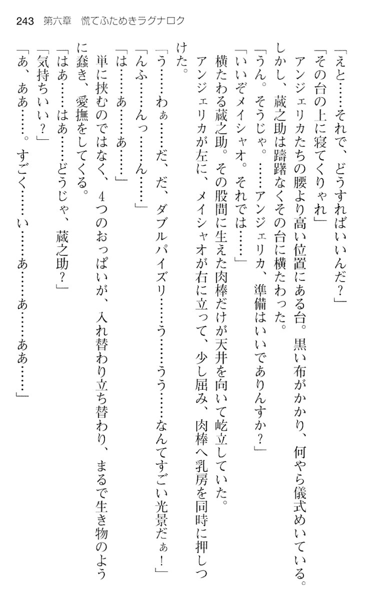 魔王のくせに生イキだ！