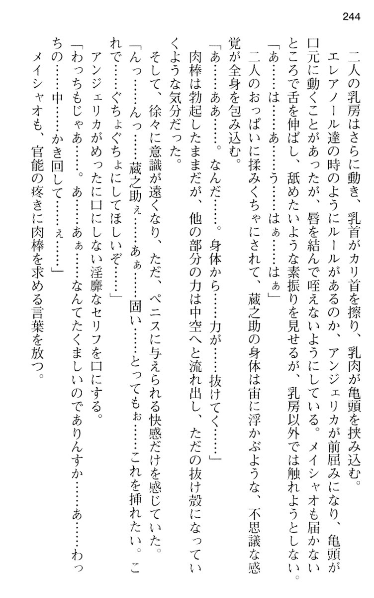 魔王のくせに生イキだ！
