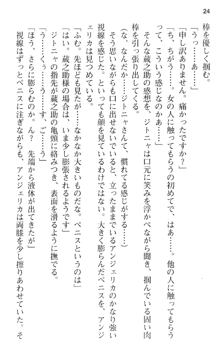 魔王のくせに生イキだ！