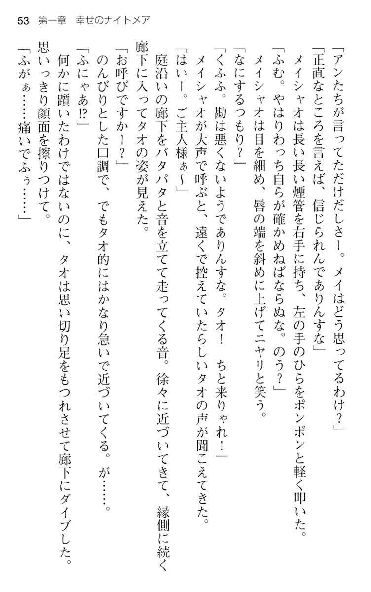 魔王のくせに生イキだ！