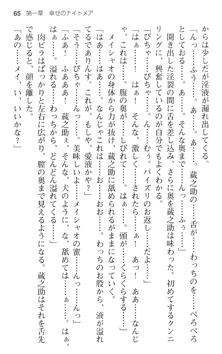 魔王のくせに生イキだ！