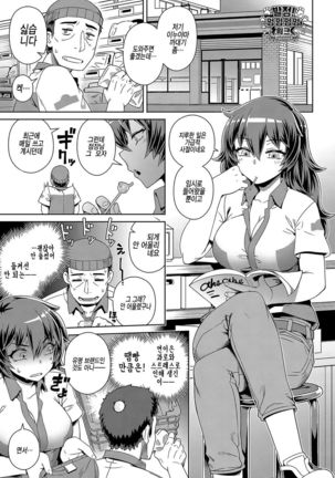 はつじょう！ワンワンワーク| 발정！ 멍멍멍멍워크