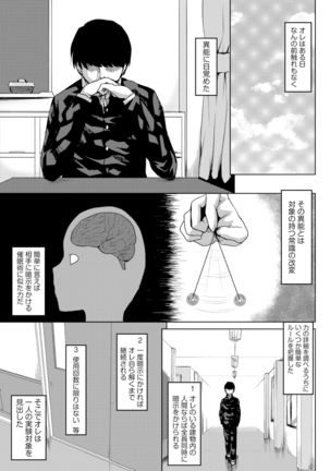 ちょうきょうのすすめ-まじめふきいんちょうのめすどれいかけいかく-