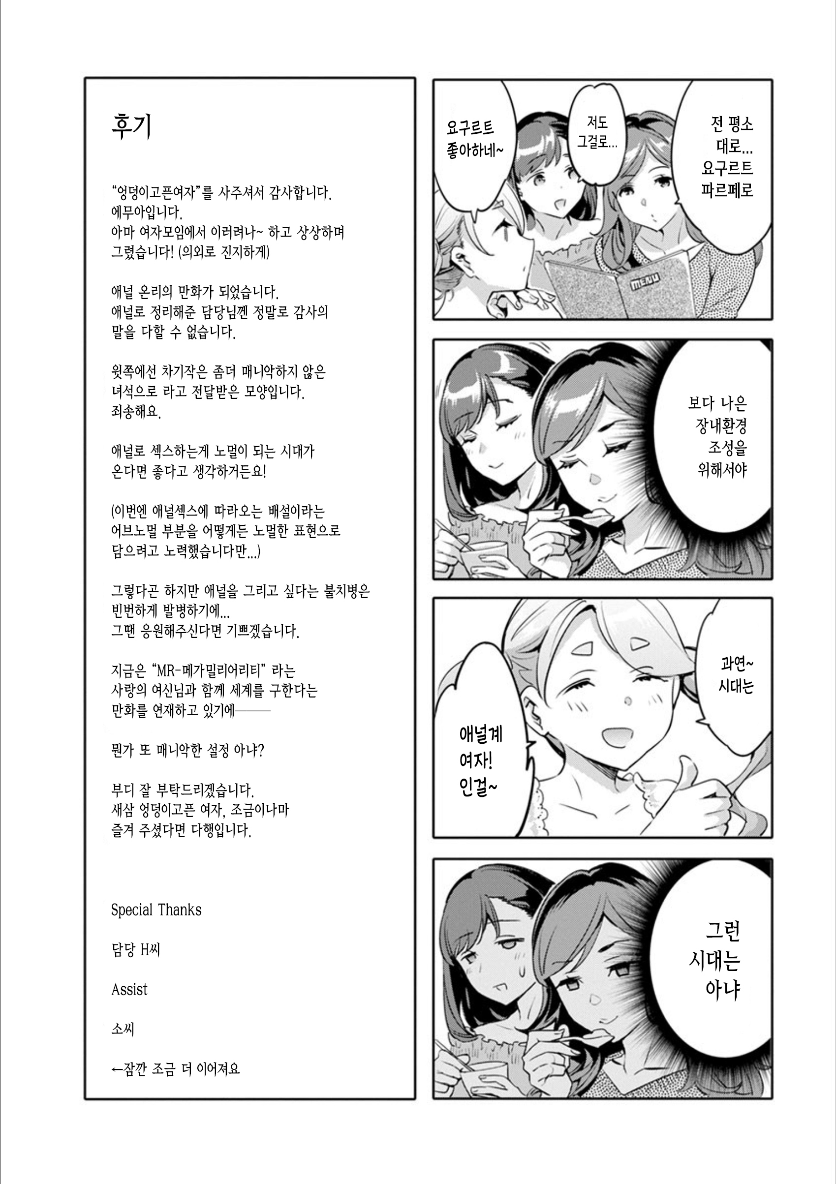 しりたがり女王| 엉덩이고픈여자