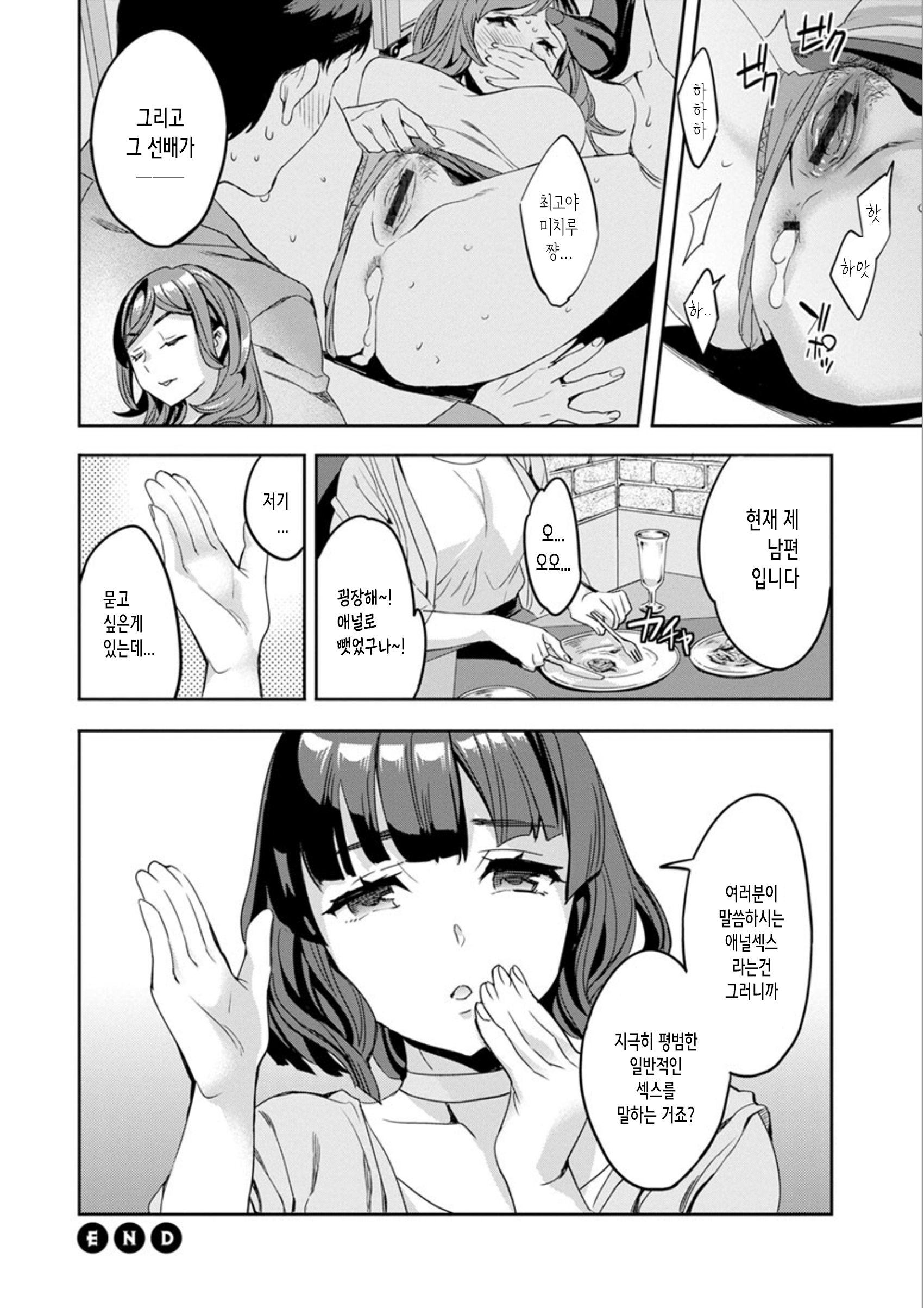 しりたがり女王| 엉덩이고픈여자