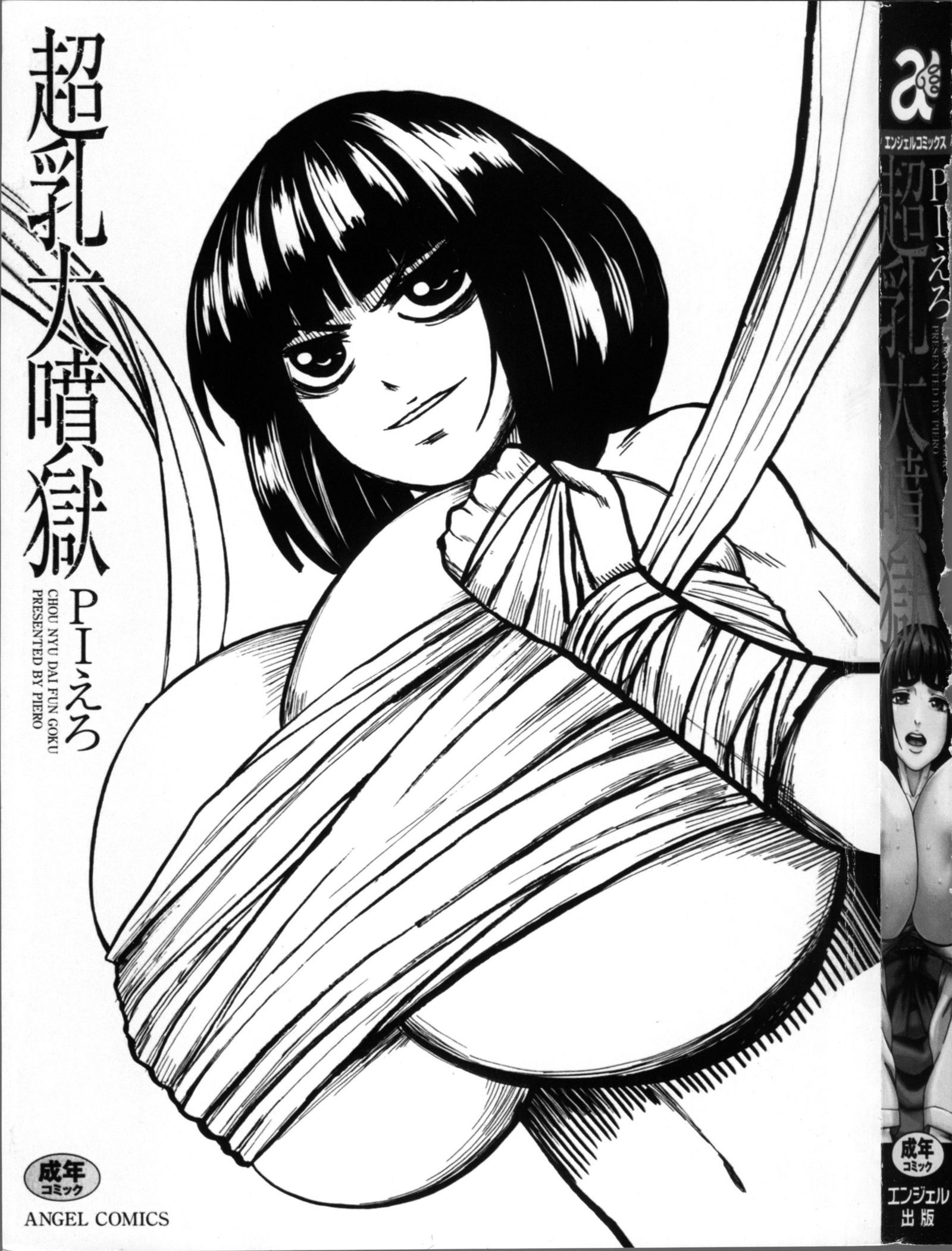 ちょうにゅう大文国彩圖