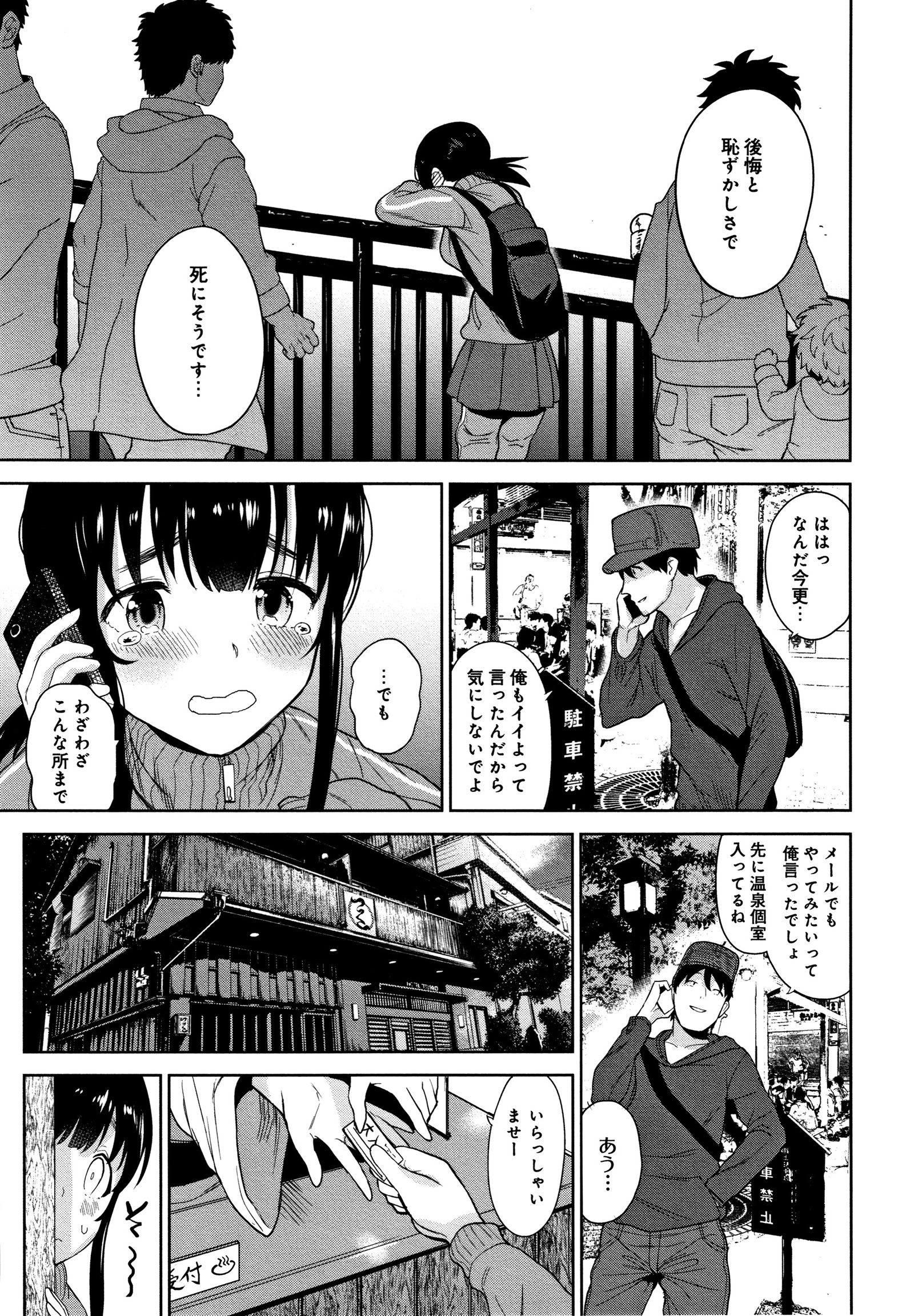 カワイイ女のコカを捕まえる方法-かわいい女の子を捕まえる方法