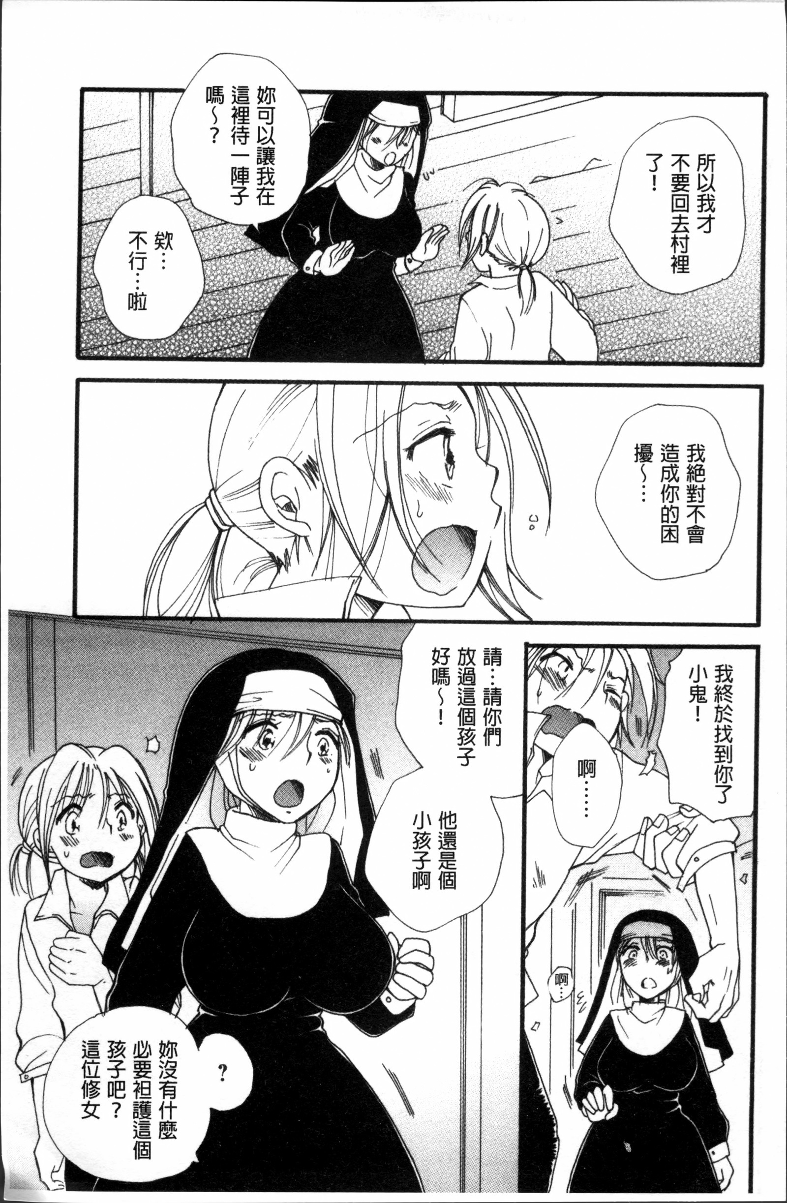 タベゴロミックス