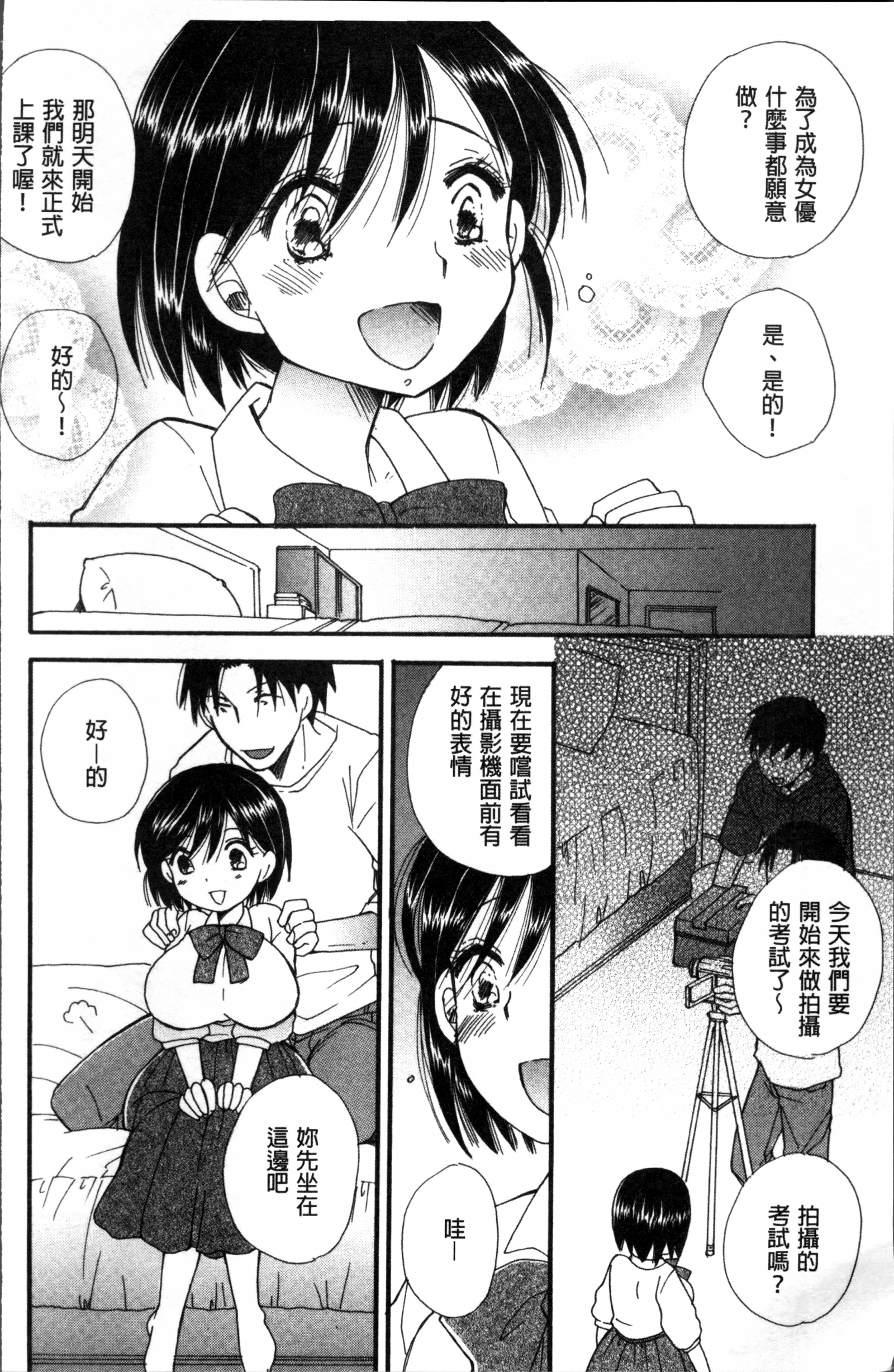 タベゴロミックス