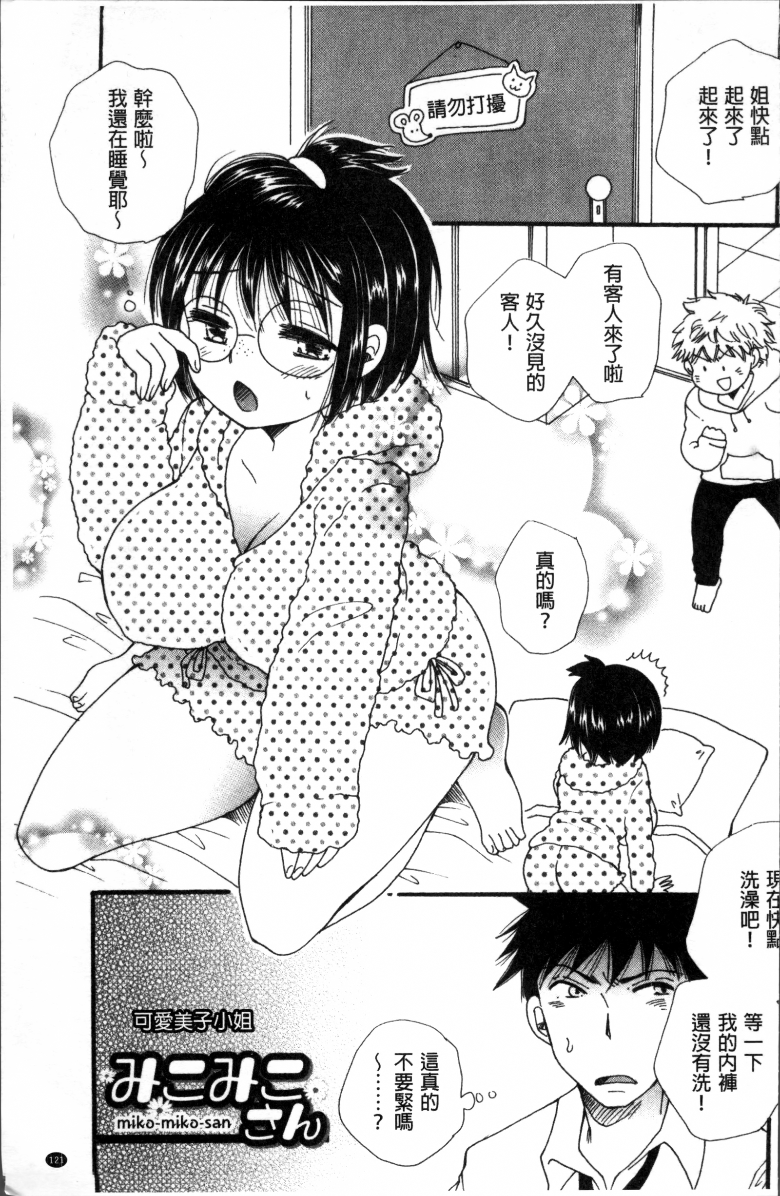 タベゴロミックス