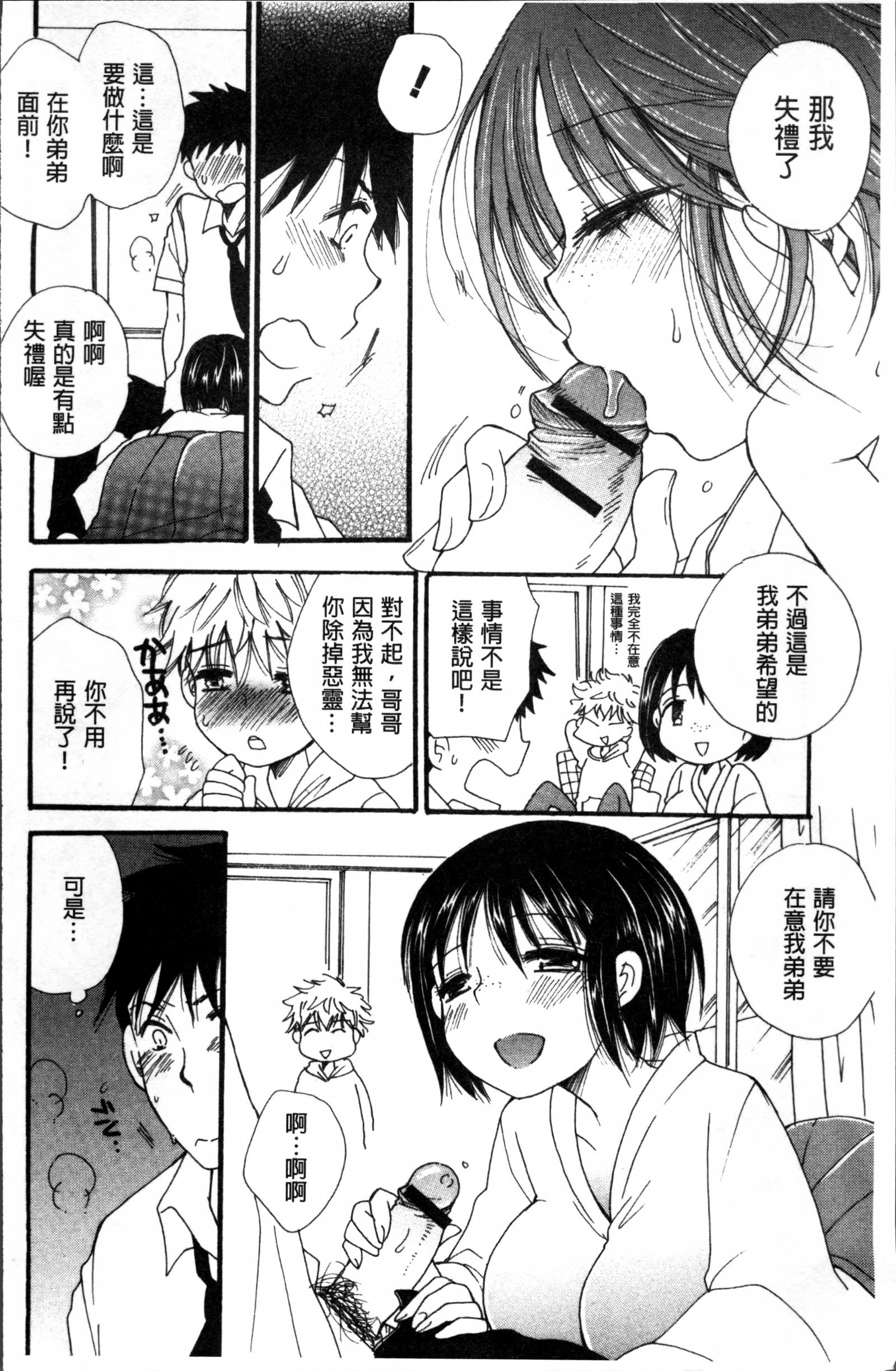 タベゴロミックス