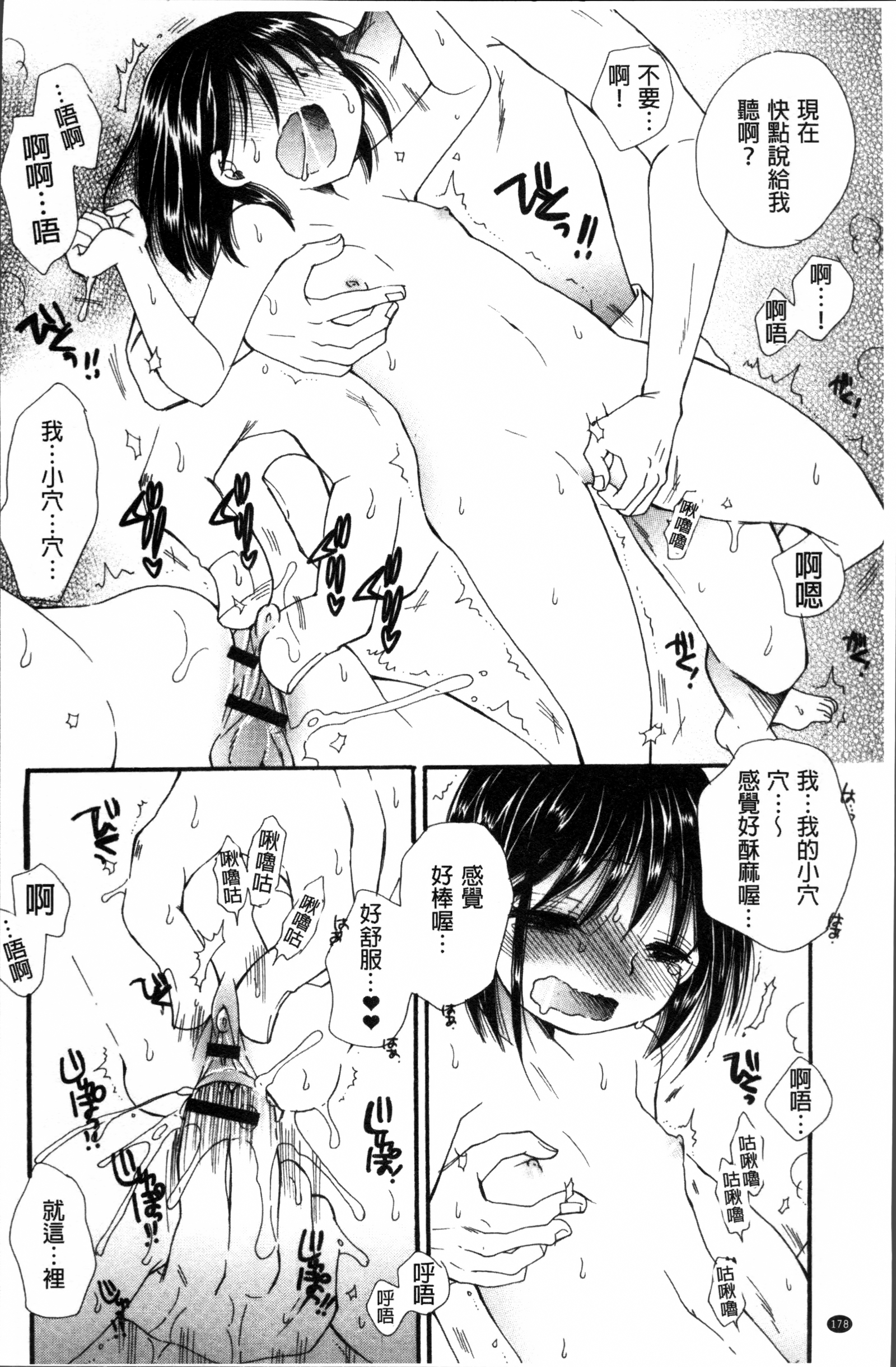 タベゴロミックス