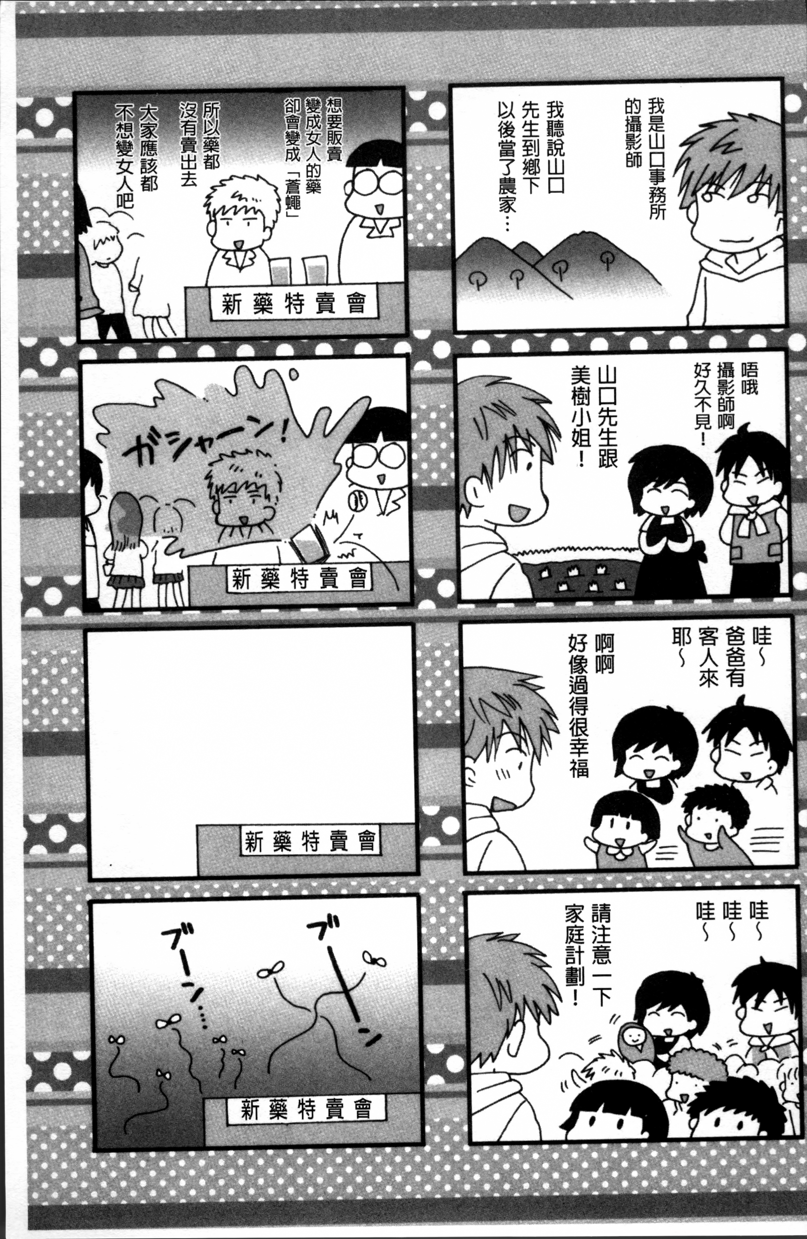 タベゴロミックス