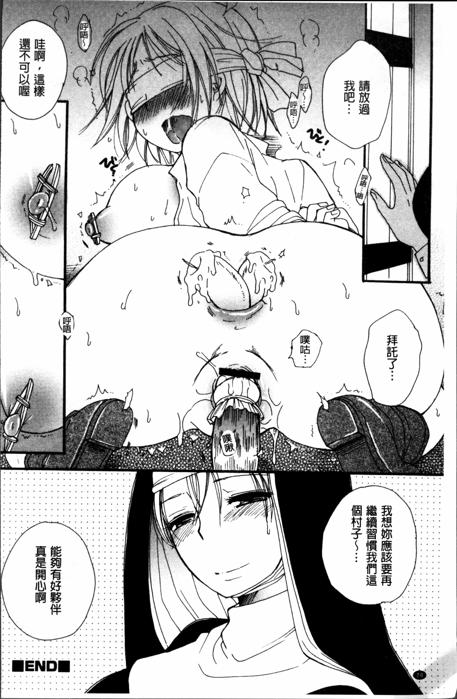 タベゴロミックス