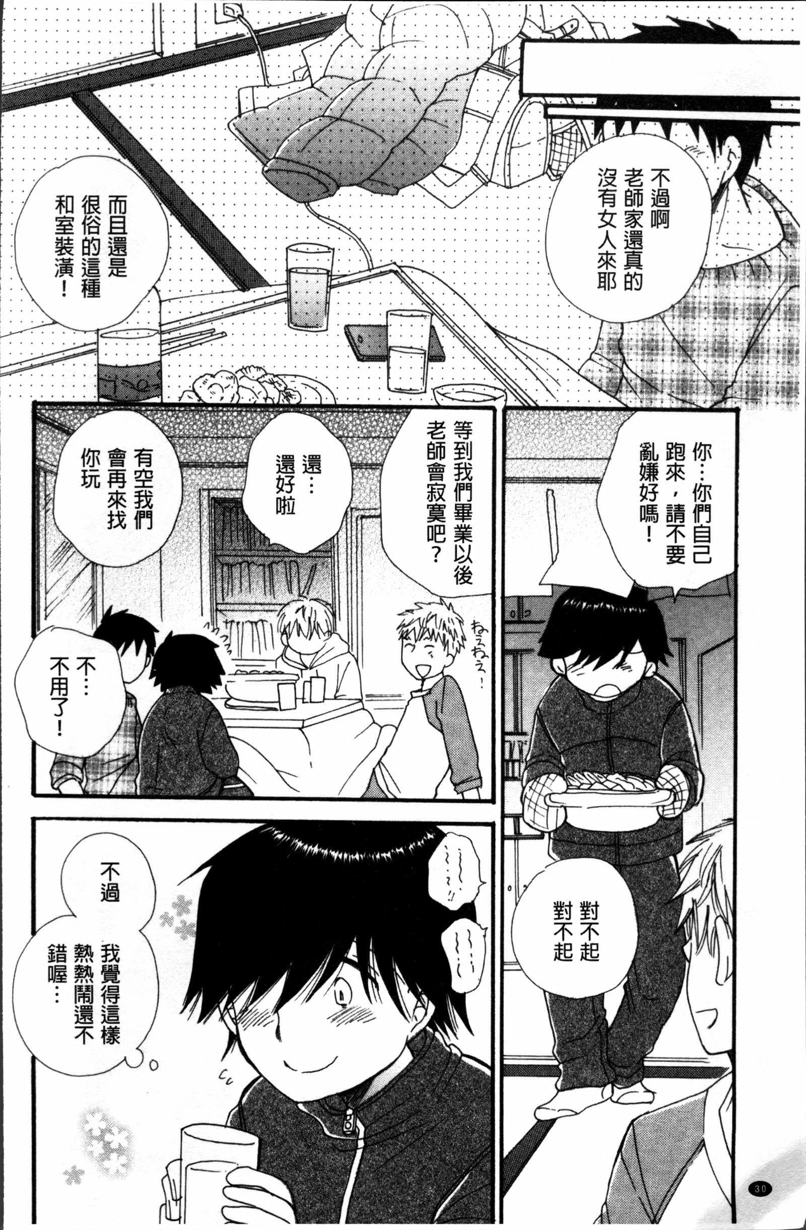 タベゴロミックス