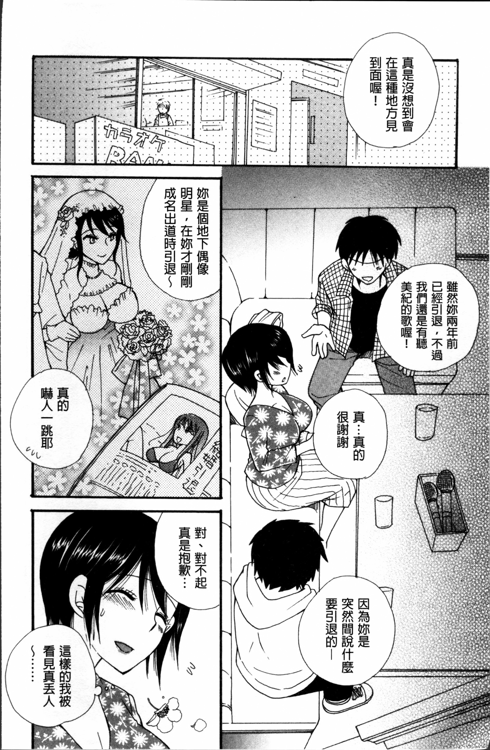 タベゴロミックス