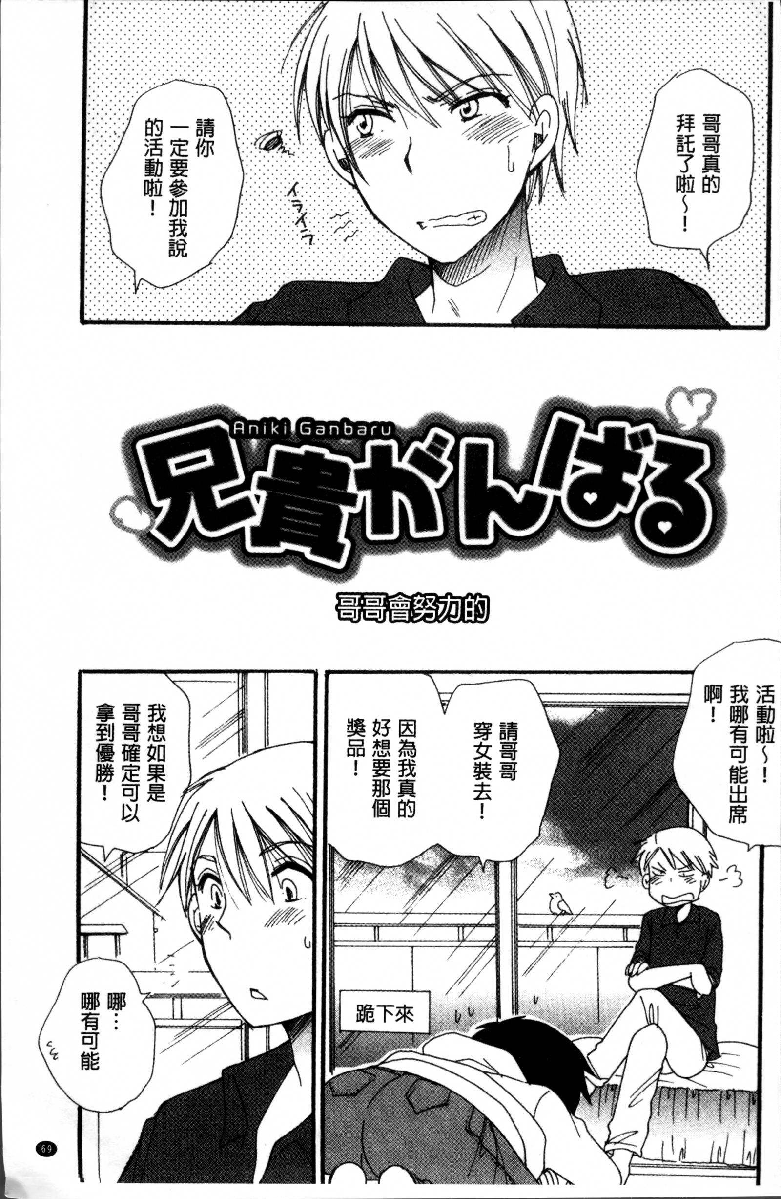 タベゴロミックス