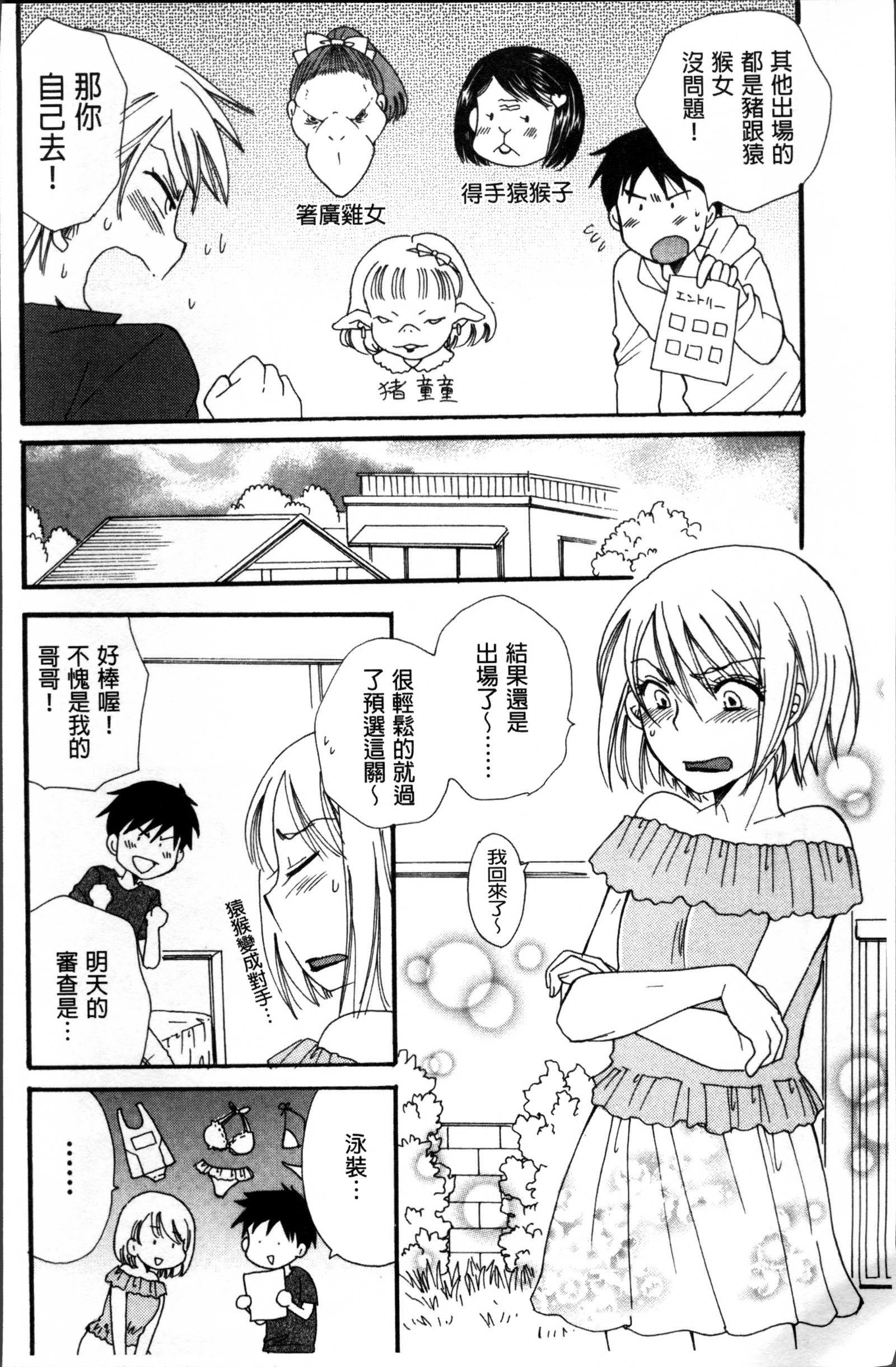 タベゴロミックス