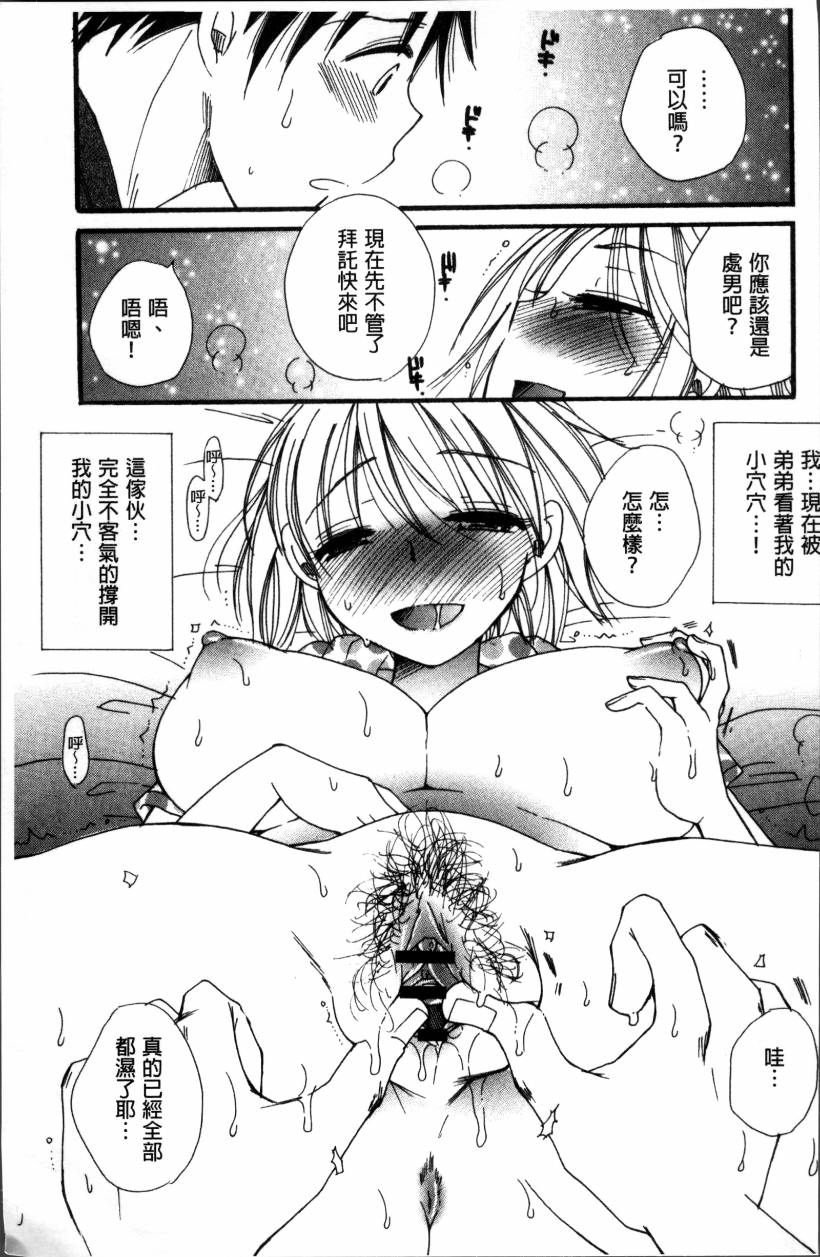 タベゴロミックス