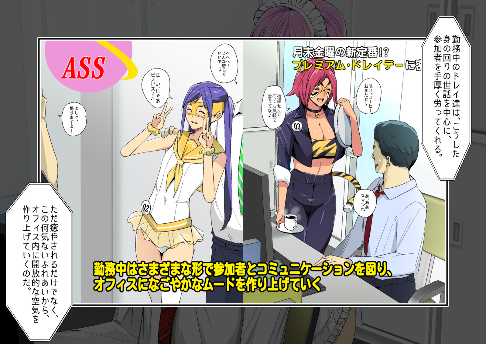 primiumslavedayー〜月松金曜はににおしよう！〜