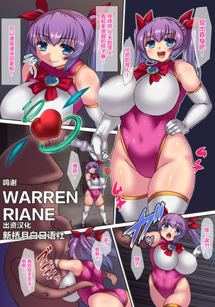 魔法少女マジカルなごみ