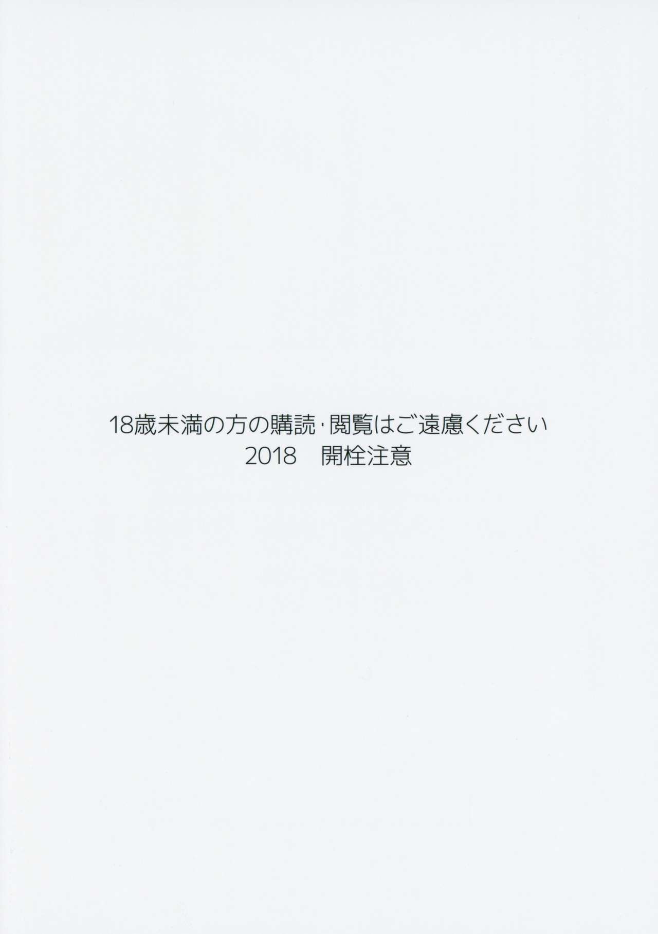 新人帝徳徳別昇りタントウカン協会堂がかり鹿島さん