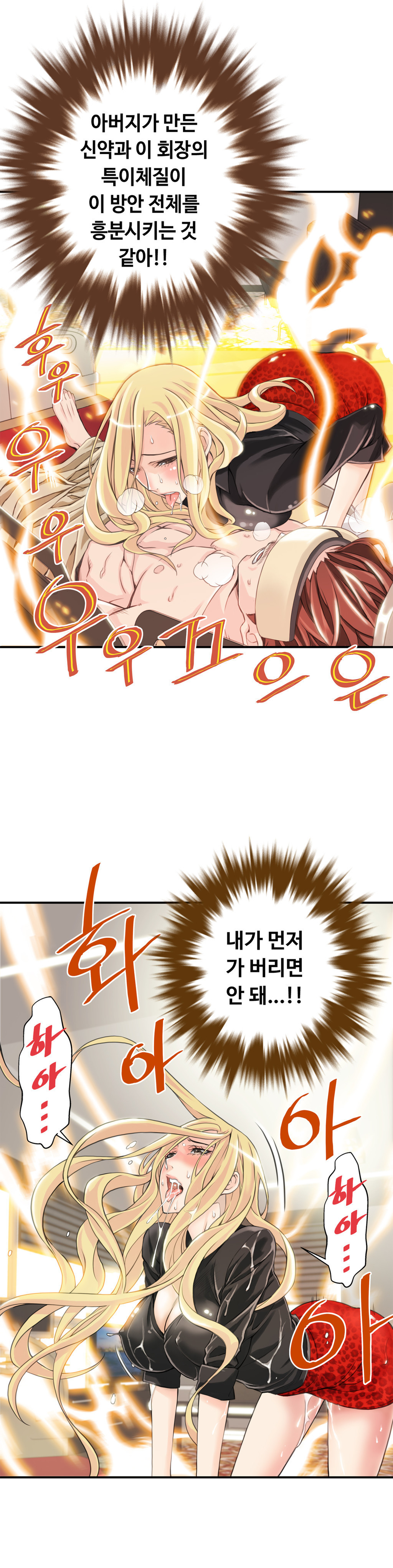 死んだろくでなしCh.0-17を殺す