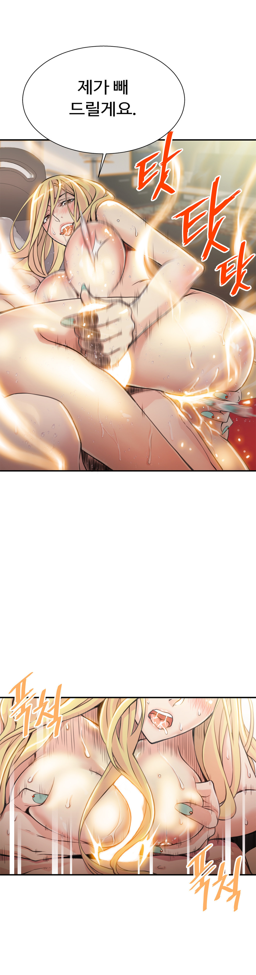 死んだろくでなしCh.0-17を殺す