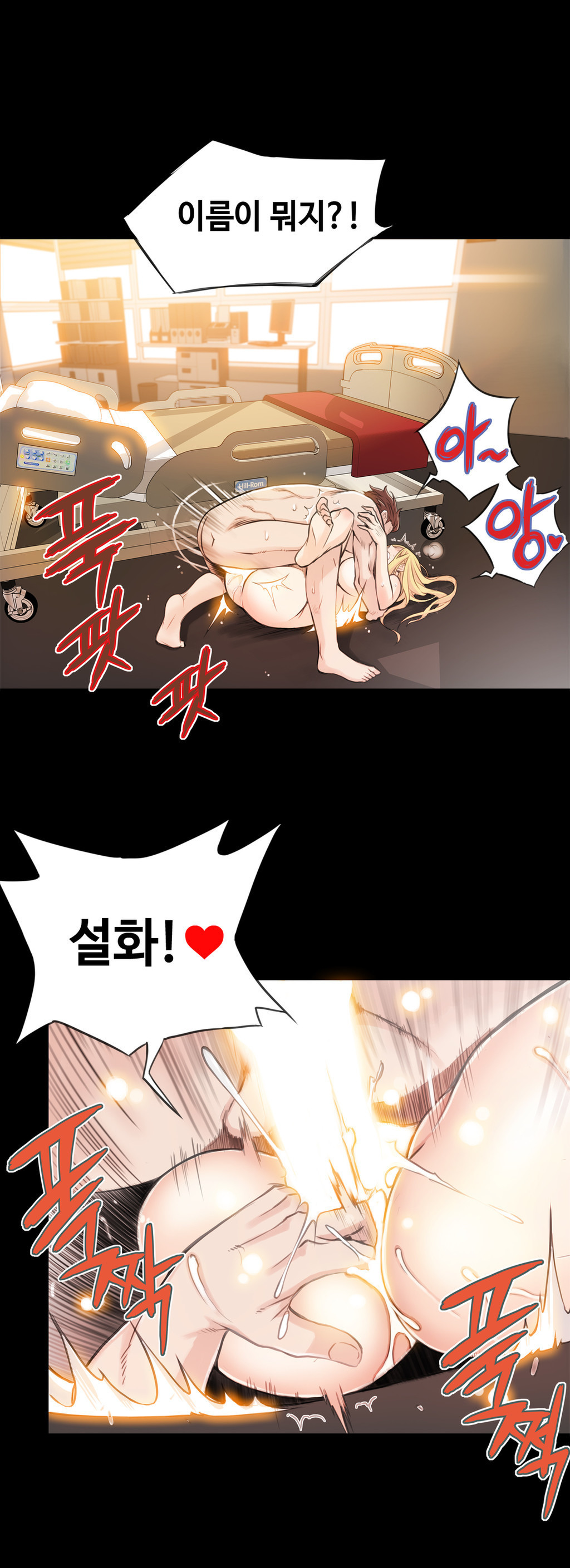 死んだろくでなしCh.0-17を殺す