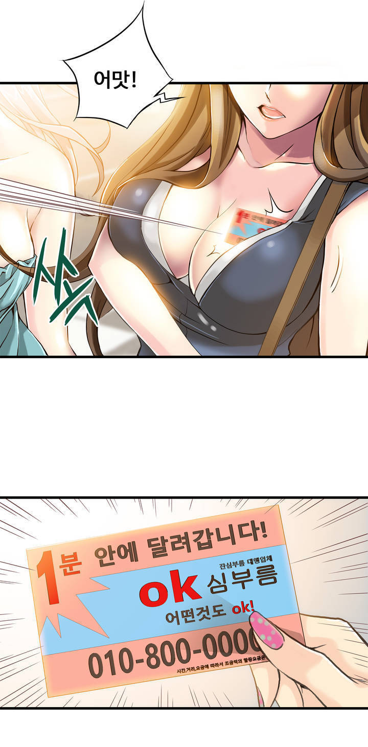 死んだろくでなしCh.0-17を殺す